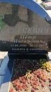 Захоронение ID 6389053
