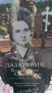 Захоронение ID 6389055