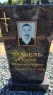 Захоронение ID 6389057