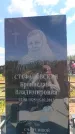 Захоронение ID 6389058
