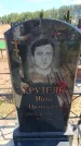 Захоронение ID 6389072