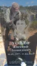 Захоронение ID 6389073