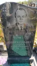 Захоронение ID 6389093