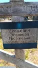 Захоронение ID 6389100