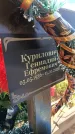 Захоронение ID 6389105