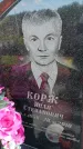 Захоронение ID 6389115