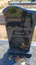 Захоронение ID 6389120