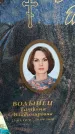Захоронение ID 6389122
