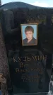 Захоронение ID 6389123