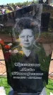 Захоронение ID 6389131