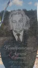 Захоронение ID 6389139