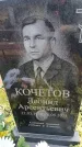 Захоронение ID 6389146