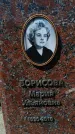 Захоронение ID 6389154