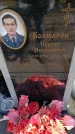 Захоронение ID 6389160