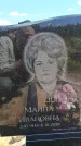 Захоронение ID 6389167