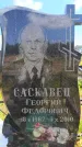 Захоронение ID 6389171