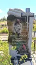 Захоронение ID 6389172