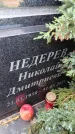 Захоронение ID 6389174