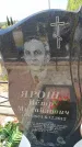 Захоронение ID 6389179