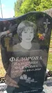 Захоронение ID 6389181