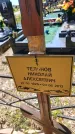 Захоронение ID 6389185