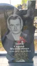 Захоронение ID 6389191