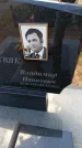 Захоронение ID 6389196
