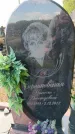 Захоронение ID 6389197
