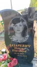 Захоронение ID 6389199