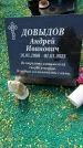 Захоронение ID 6389200