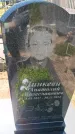 Захоронение ID 6389203