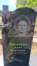 Захоронение ID 6389204