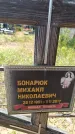 Захоронение ID 6389212