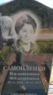 Захоронение ID 6389216
