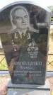 Захоронение ID 6389217