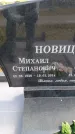 Захоронение ID 6389218