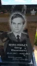 Захоронение ID 6389220