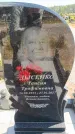 Захоронение ID 6389225