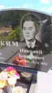 Захоронение ID 6389226