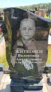 Захоронение ID 6389232