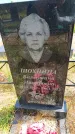 Захоронение ID 6389242