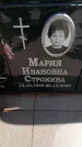 Захоронение ID 6389245