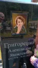 Захоронение ID 6389252