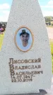 Захоронение ID 6389256