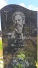 Захоронение ID 6389258