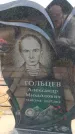 Захоронение ID 6389262