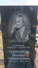 Захоронение ID 6389269
