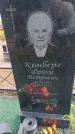 Захоронение ID 6389270