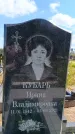 Захоронение ID 6389276