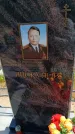 Захоронение ID 6389284